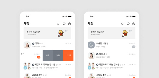카카오가 카카오톡 업데이트(v10.3.0)를 통해 '조용한 채팅방' 기능을 실험실에 도입했다. 카카오 제공